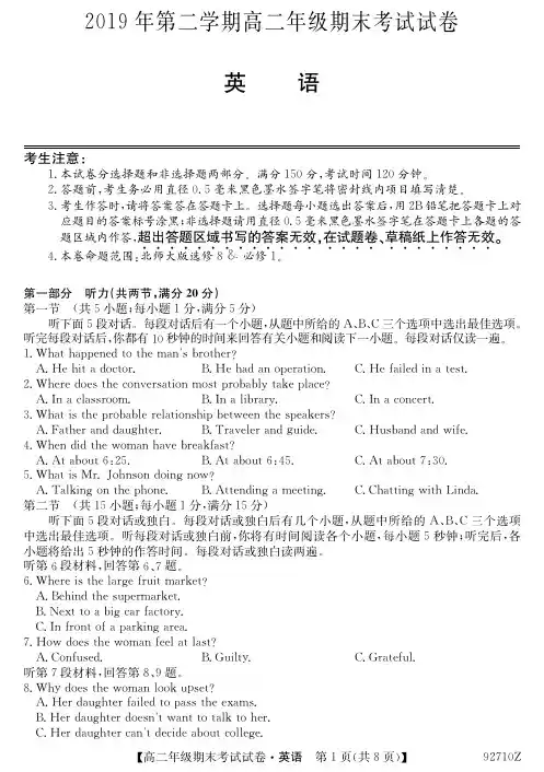 《精品》安徽省毛坦厂中学2018-2019学年高二下学期期末考试英语试题(pdf版)