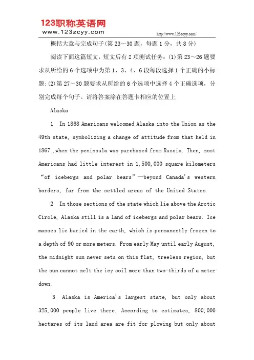 2015职称英语考试概括大意(理工类)