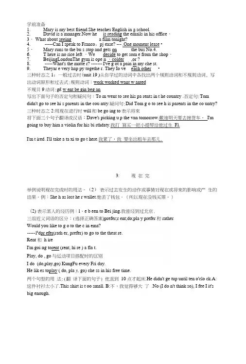 电大开放英语(2)形成性考核册答案.docx