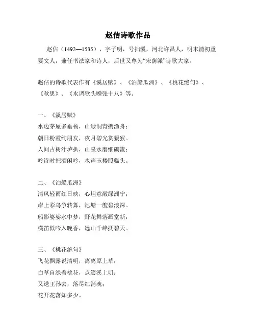 赵佶诗歌作品