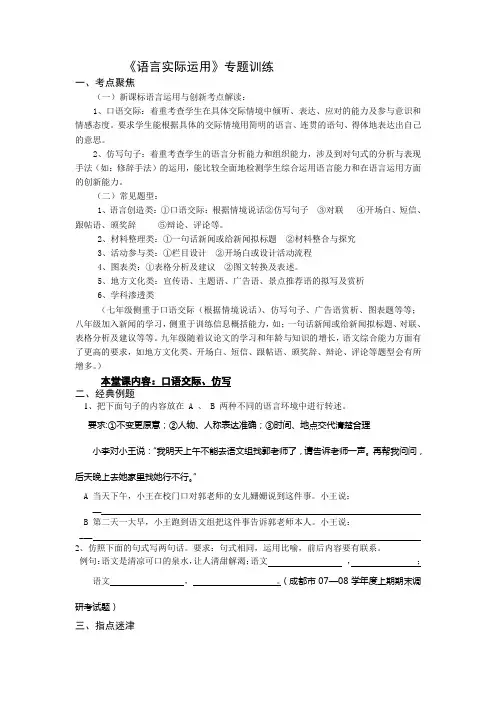 七年级上语文讲义