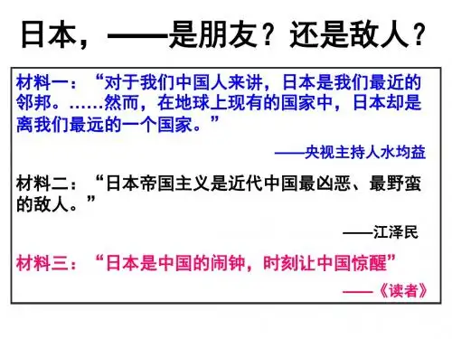 从甲午战争到八国联军侵华(精华版)