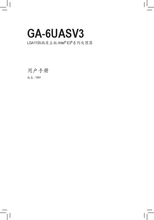 技嘉 GA-6UASV3 主板 说明书