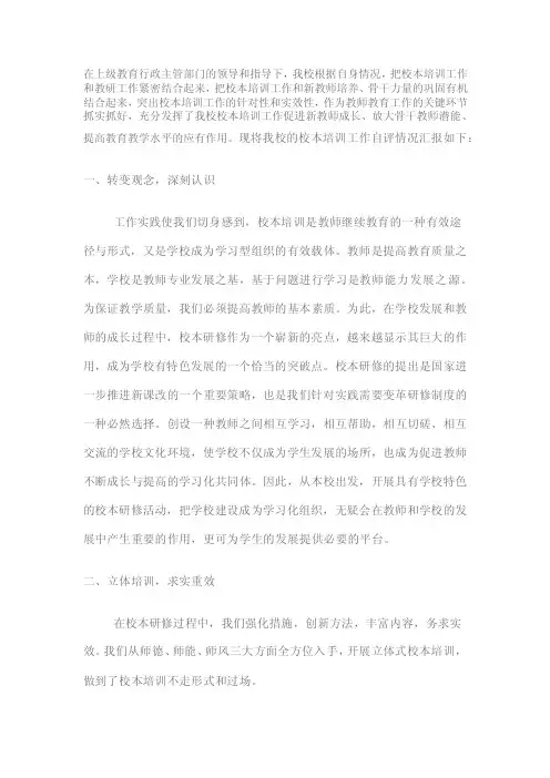 在上级教育行政主管部门的领导和指导下