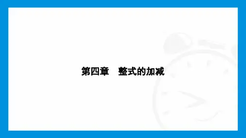 小专题(六) 整式的化简与求值