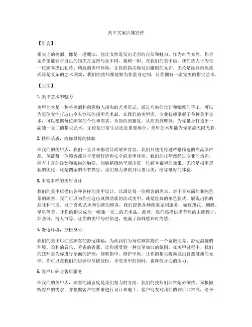 美甲文案店铺宣传