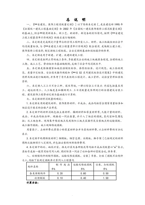 陕西建筑工程消耗量定额