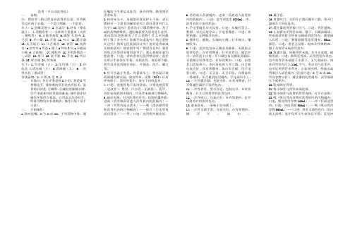 洗胃