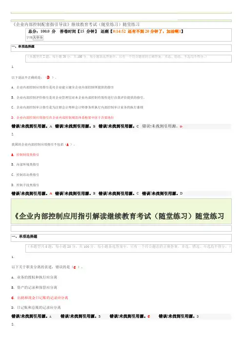 继续教育-习题-值得收藏