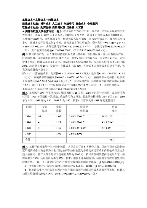 厦门大学 风险管理计算题