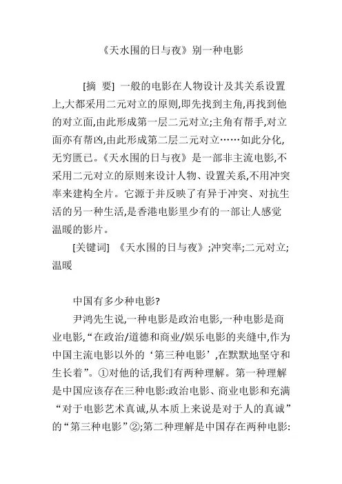 《天水围的日与夜》别一种电影