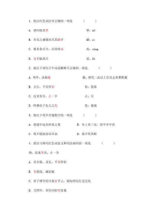 祭十二郎文练习