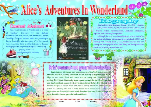 Alice’s Adventures In Wonderland英语电子小报外语双语手抄报模板I like English,English Corner生活中A3
