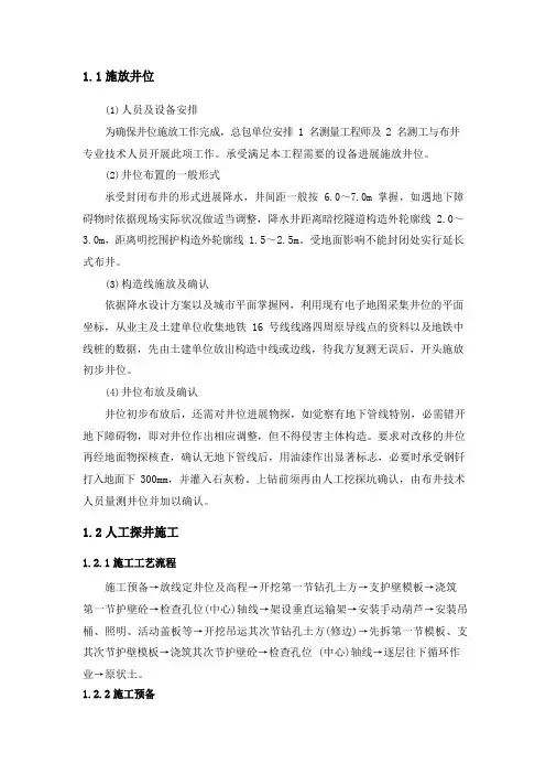 降水井施工方案反循环钻机