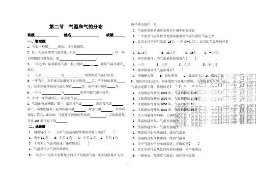地理气温  练习题