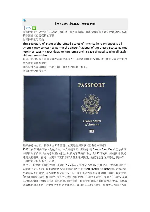美国护照