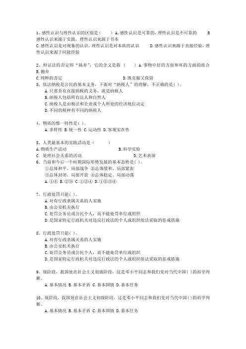 2015山西省公共基础知识试题及答案