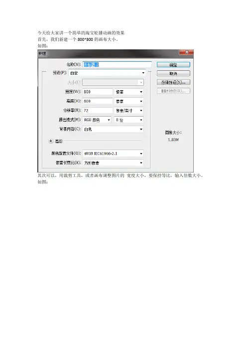 PS轮播图的动画制作