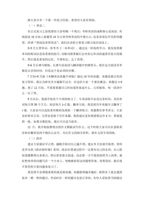 2021哈尔滨师范大学学科教学(数学)考研真题经验参考书