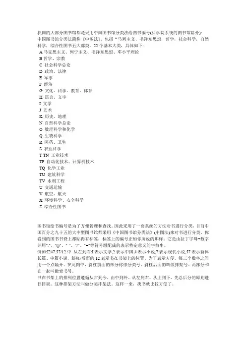 图书编号