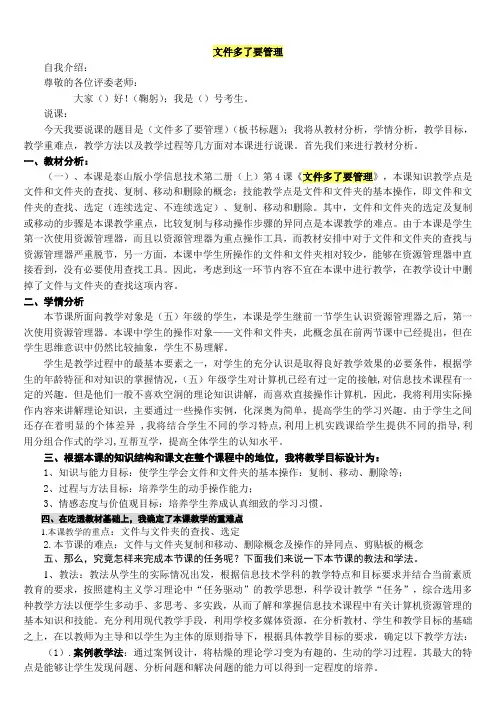 文件多了要管理