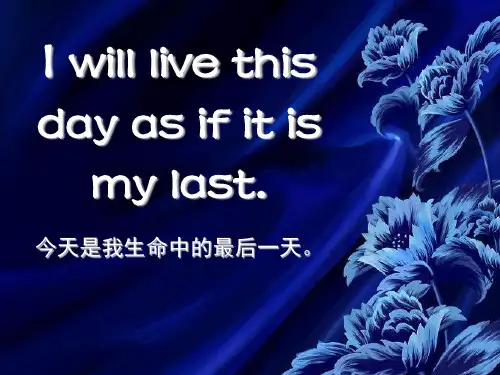 英语美文ppt