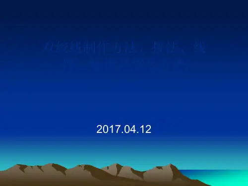 双绞线制作方法、接法、线序、标准及型号分类