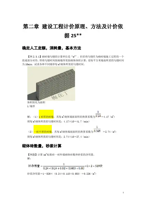 一级造价工程师计价--案例题