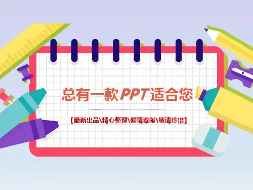 二年级数学上册知识点思维导图知识树知识点归纳总结复习资料汇总(1)[PPT课件白板课件]