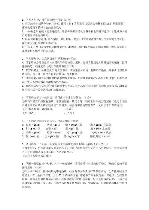 2014山东省高考语文试卷及答案考资料