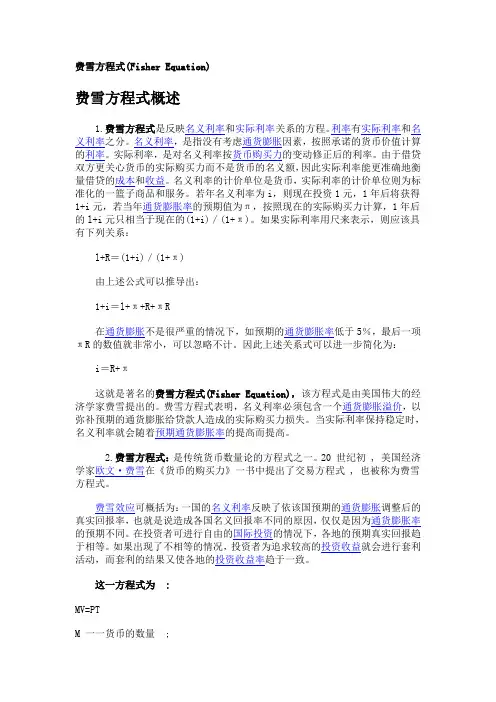 计算公式