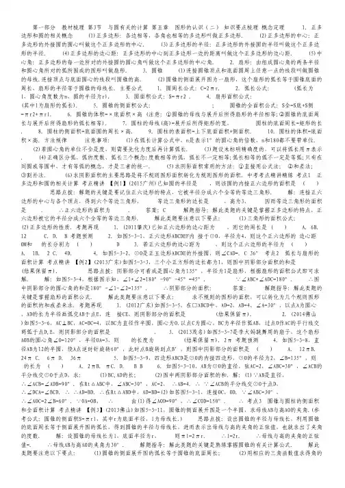 山西省山西大学附属中学2012-2013学年高二10月月考语文试题