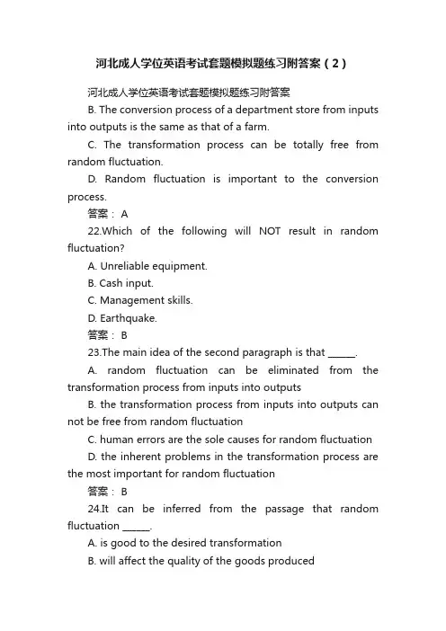 河北成人学位英语考试套题模拟题练习附答案（2）