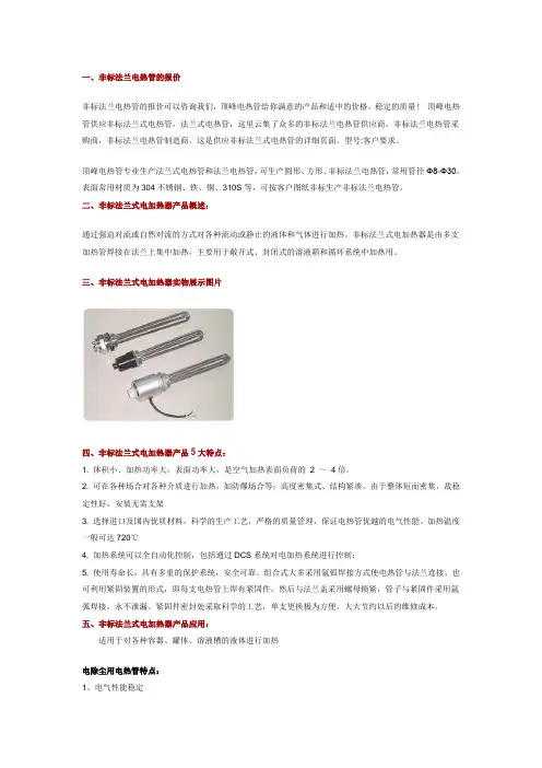 常见电热管规格型号汇总