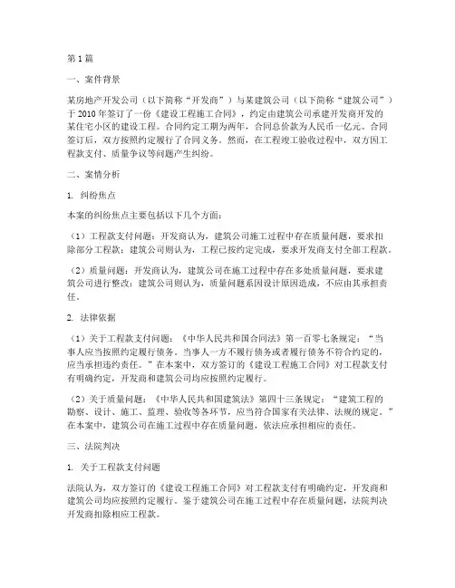 经济问题法律纠纷案例分析(3篇)