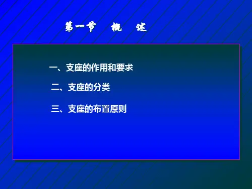 桥梁施工技术ppt课件