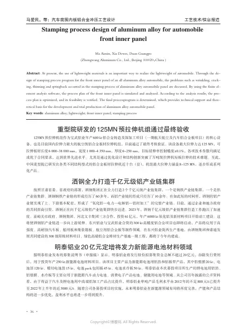 211165218_重型院研发的125MN预拉伸机组通过最终验收