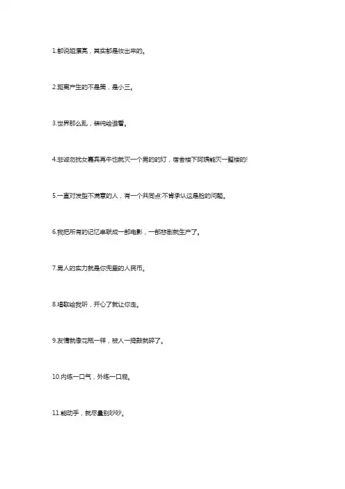 非常经典的搞笑短句子