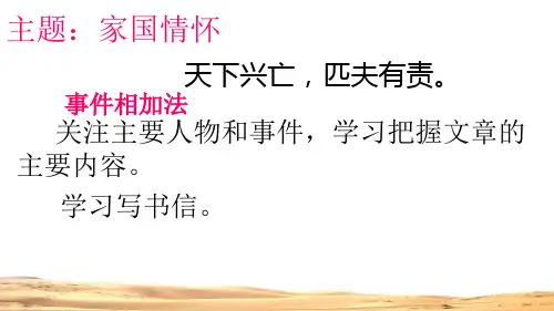 小学语文《古诗三首(出塞、凉州词、夏日绝句》