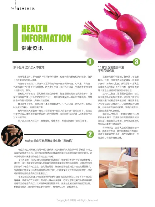 萝卜虽好_这几类人不宜吃_等