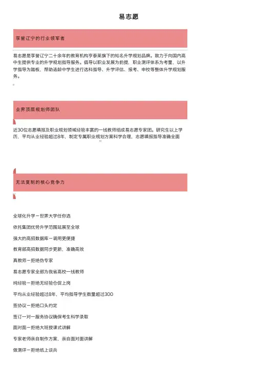 易志愿——精选推荐