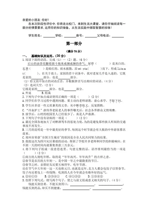 2023年郑州小升初语名校测评试卷(附答案)