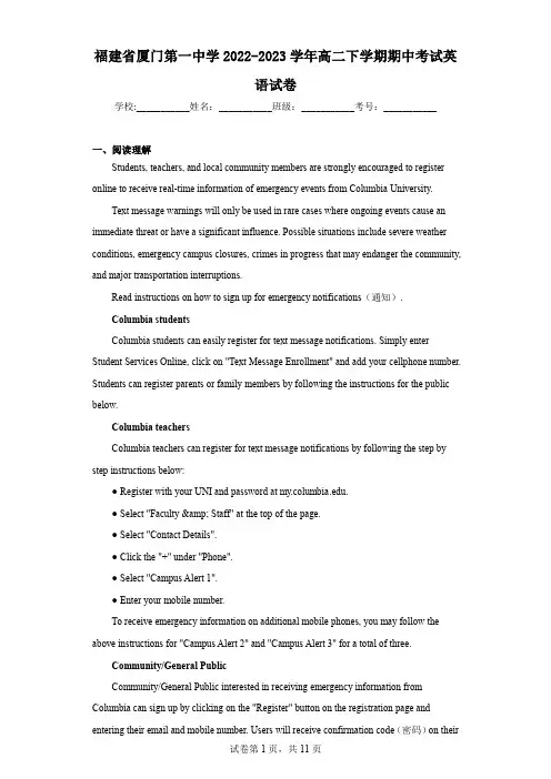 福建省厦门第一中学2022-2023学年高二下学期期中考试英语试卷