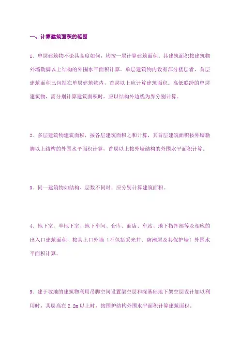 全国工期定额