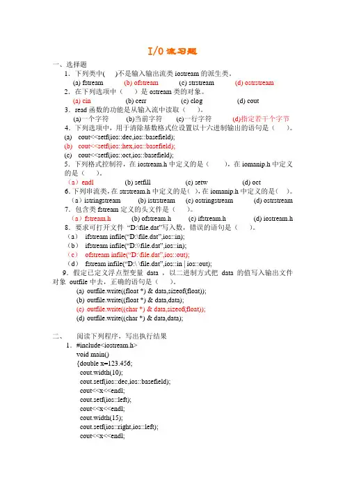 IO流习题