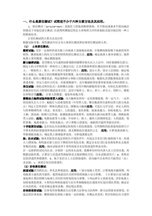 勘查技术与工程试题