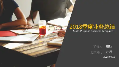 黄色风格季度业务汇报商务时尚风通用动态PPT模板素材方案