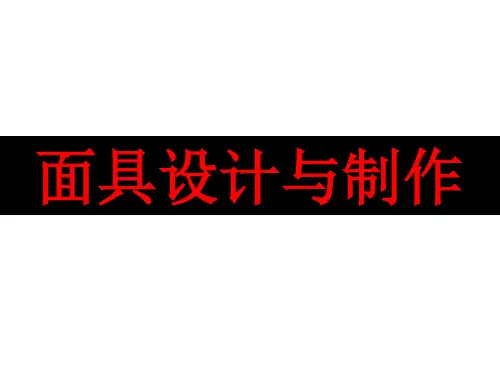 岭南版美术八上第11课《传统纹饰民族风格》课件(共60张PPT)