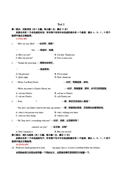 20111-2010版大纲9套题英汉对译版