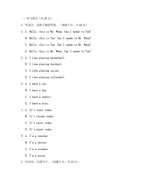 中考英语试卷仙桃